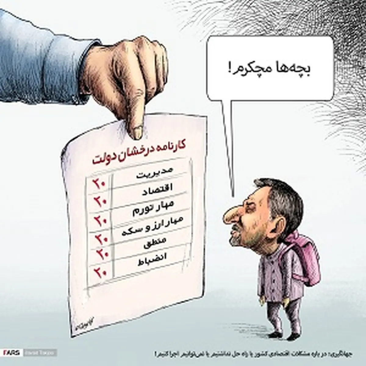 جهانگیری:یا راه حل نداریم یا نمی‌توانیم اجرا کنیم