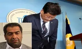 شباهت و اختلاف سرنوشت نماینده سراوان با نماینده هتاک در پارلمان کره جنوبی