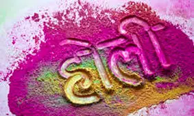 برگزاری جشن هولی در هند