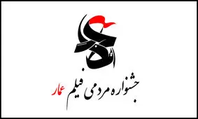 ویدئو/روایت وحیدجلیلی از تناظر معکوس سینمای ایران در بازنمایی پیشرفت‌های کشور