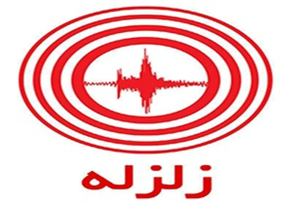 زلزله ۳.۷ ریشتری لالی را لرزاند