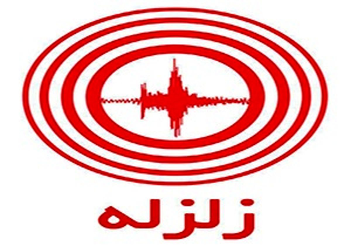 زلزله ۳.۷ ریشتری لالی را لرزاند