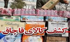 کشف بیش از دو هزار قلم مواد خوراکی و نوشیدنی خارجی در تفت