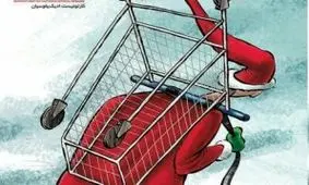 کاریکاتور روز: وضعیت بابانوئل در ایران با این گرانی ها