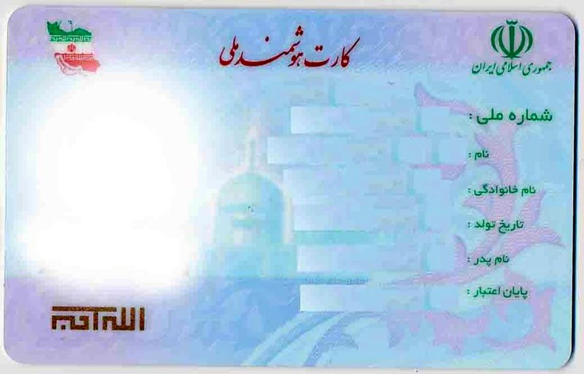 تاکنون برای ۴۴ میلیون ایرانی کارت ملی هوشمند صادر شد‌ه است