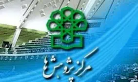 هشدار مرکز پژوهش‌های مجلس درباره بروز احتمالی تورم افسار گسیخته