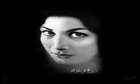 به مناسبت زادروز فروغ فرخزاد: «آن کلاغی که پرید از فراز سر ما»