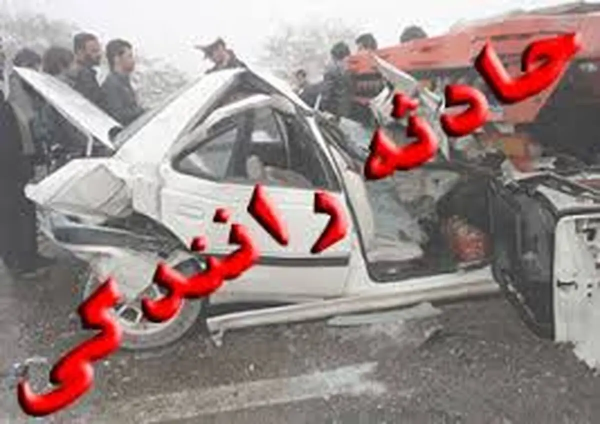 وقوع تصادف زنجیره ای در کرمان/مصدومان نجات یافتند