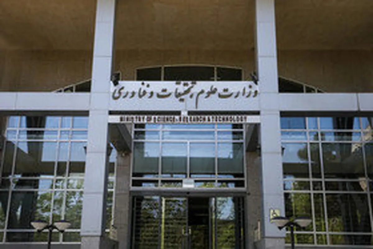 رشته روان شناسی بالینی در کنکور 96 همچنان تحت پوشش وزارت علوم است