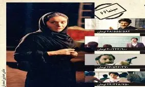 افسانه سینما