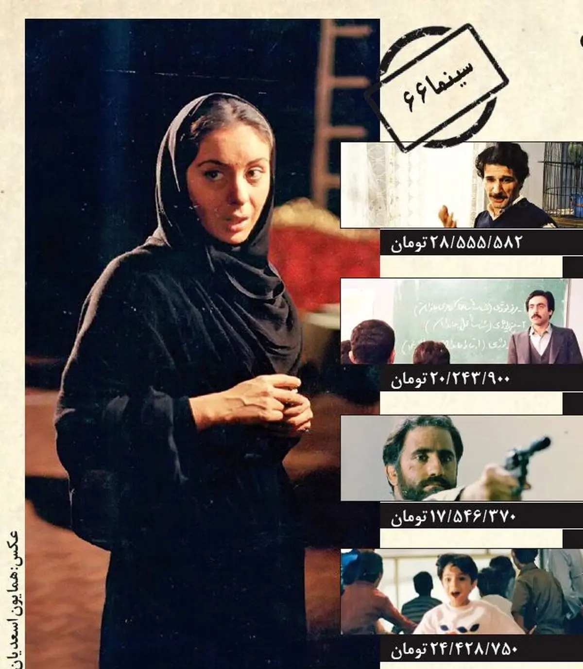 افسانه سینما