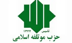 «محمد نبی حبیبی»دبیرکل موتلفه ماند/ بادامچیان رئیس شورای مرکزی شد