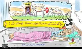 کابوس گوشت۷۰‌هزار‌تومانی برای‌کارگر!