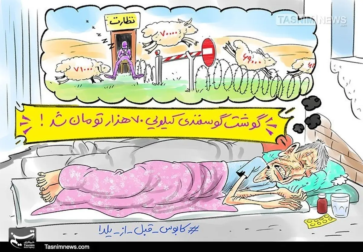 کابوس گوشت۷۰‌هزار‌تومانی برای‌کارگر!