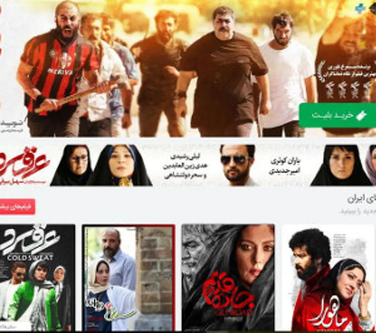 جدول فروش فیلم ها در پاییز ۹۷