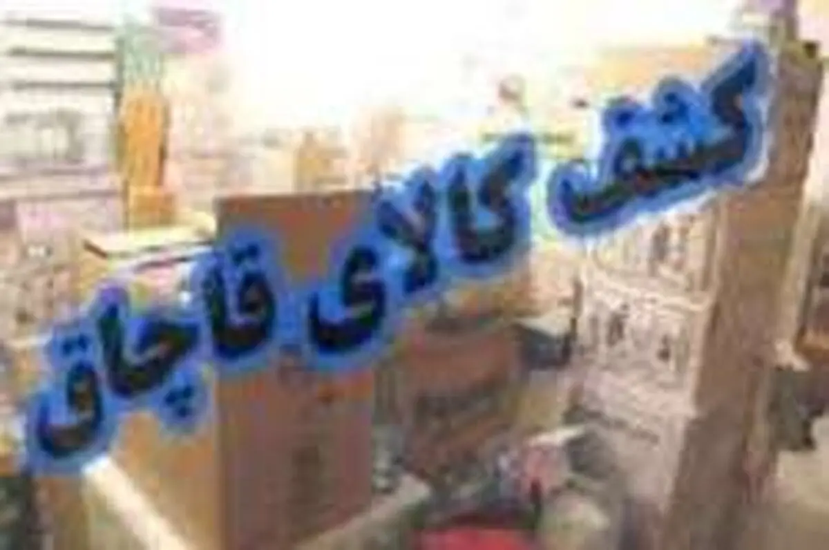 کشف 191 کارتن خالی گوشی تلفن همراه در زنجان