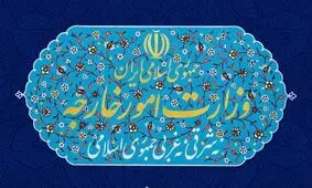 اطلاعیه روابط عمومی وزارت خارجه درباره مصاحبه ظریف با روزنامه خراسان