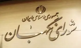 در انتخابات88 چندعضو شورای نگهبان از احمدی نژاد حمایت کردند؟