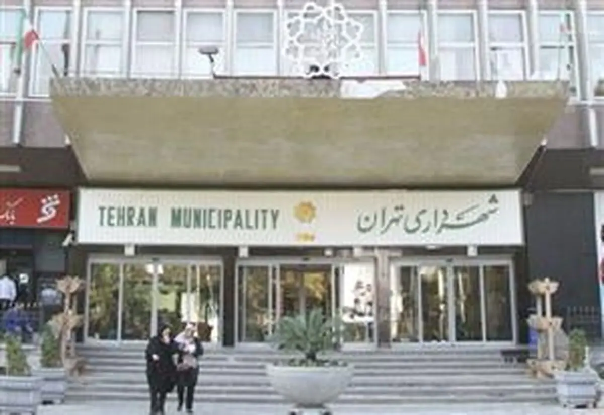 هشت هزار نفر از تعداد نیروهای شهرداری در چهار سال کاهش می‌یابد