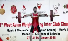 سومی نیروی زمینی ارتش در وزنه‌برداری قهرمانی باشگاه‌های غرب آسیا