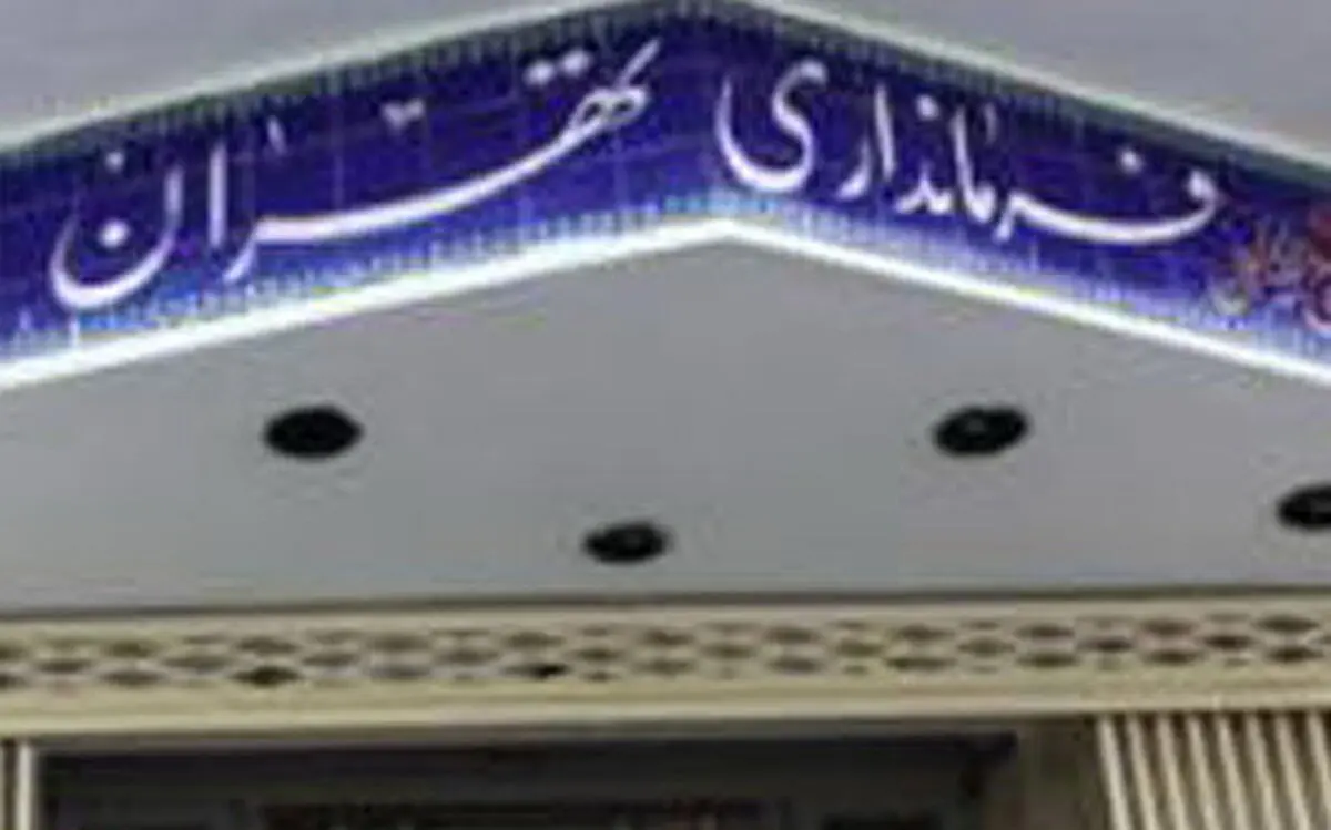 معاون فرماندار تهران: دست‌هایی در کار است تا فضا ناآرام شود/ تجمعات پراکنده بدون مجوز برگزار شد