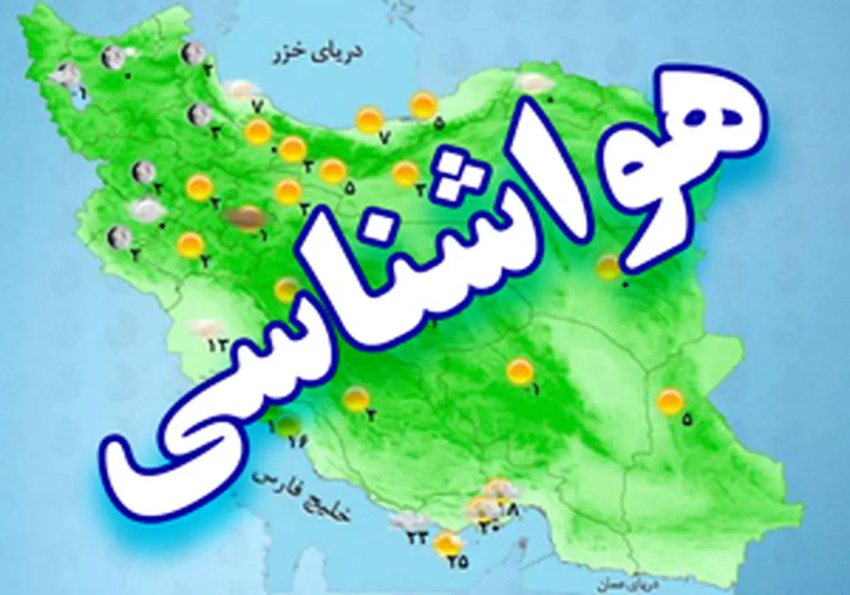 سامانه بارشی وارد بام ایران می‌شود