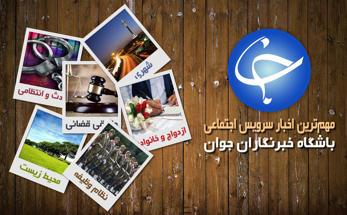 اعلام جزئیات جدید از قرارداد بیمه تکمیلی درمان بازنشستگان/ جدیدترین ترفند برای فرار از جریمه رانندگی