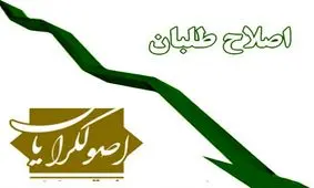 آیا اصولگرایان و اصلاح طلبان به پایان خط رسیده اند؟/ ابطحی: جریان جدیدی نمی‌تواند وارد شود/ کوهکن: هر دو جریان باید بازنگری کنند