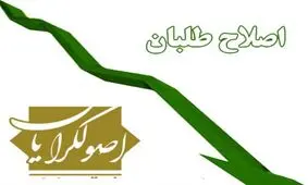 آیا اصولگرایان و اصلاح طلبان به پایان خط رسیده اند؟/ ابطحی: جریان جدیدی نمی‌تواند وارد شود/ کوهکن: هر دو جریان باید بازنگری کنند