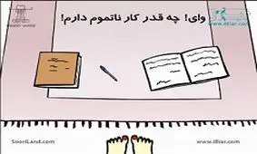 سوریلند / این قسمت : نقش پا در اینستاگرام