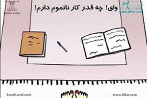 سوریلند / این قسمت : نقش پا در اینستاگرام