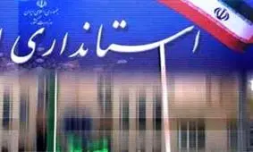 ‌گزینه‌های پست استانداری فارس ‌بومی هستند