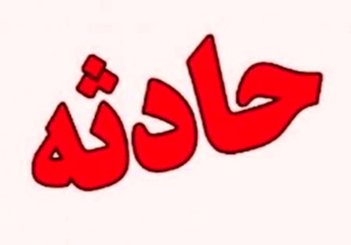 واژگونی خونین تندر۹۰ در محور خاش به ایرانشهر
