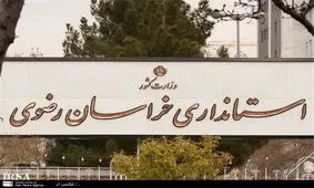 استاندار خراسان رضوی مشخص شد