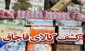 توقیف پراید حامل 200 میلیون ریال کالای قاچاق در چابهار