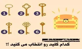برای باز کردن صندوق از کدام کلید استفاده می کنید ⁉️