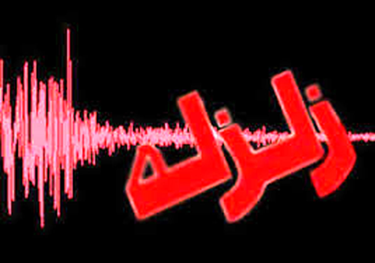 زلزله 4.6 ریشتری « حوالی وحدتیه» بوشهر را لرزاند
