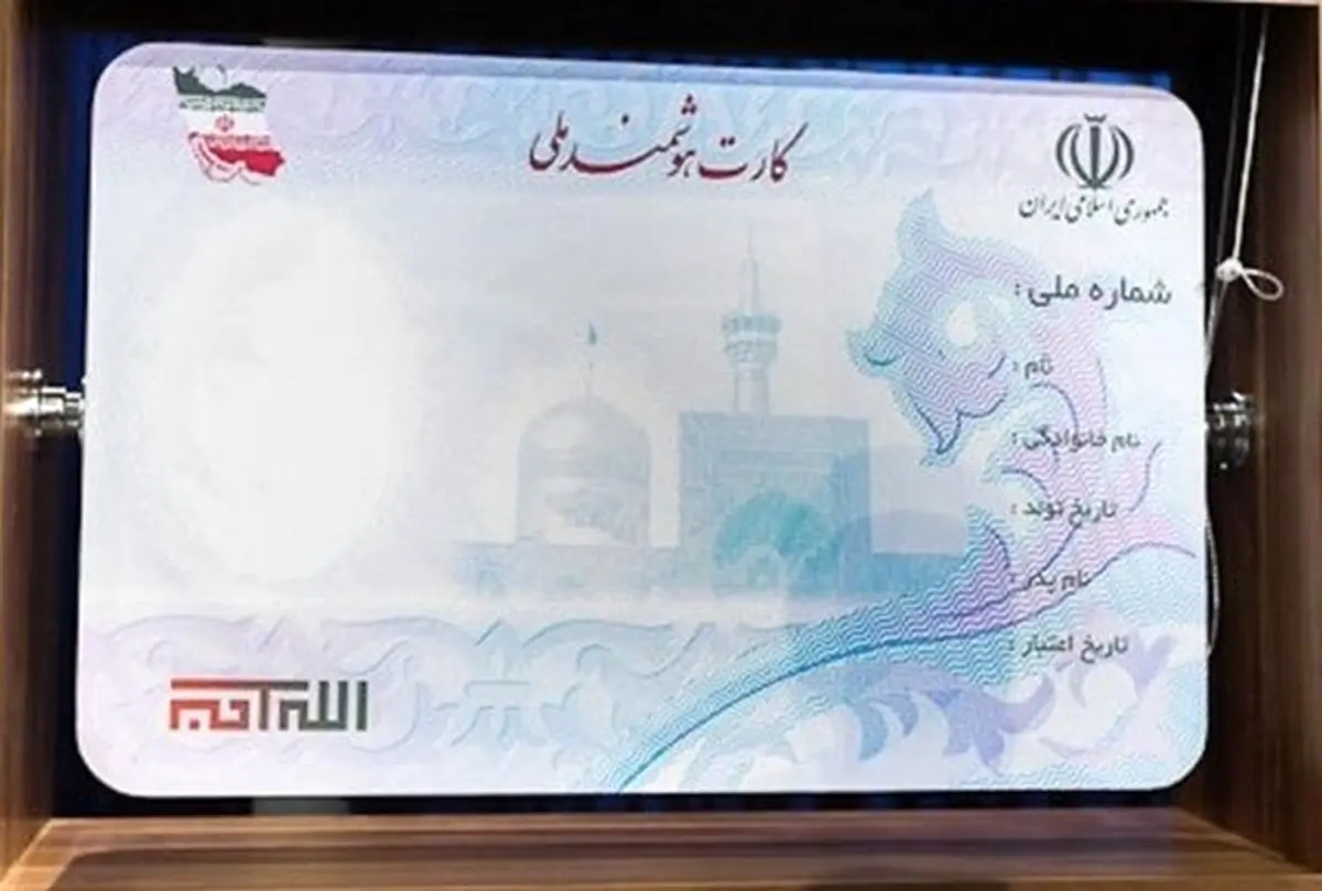 تعویض کارت ملی در روستاهای گلپایگان با کمک تیم سیار انجام می شود