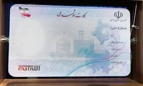 تعویض کارت ملی در روستاهای گلپایگان با کمک تیم سیار انجام می شود