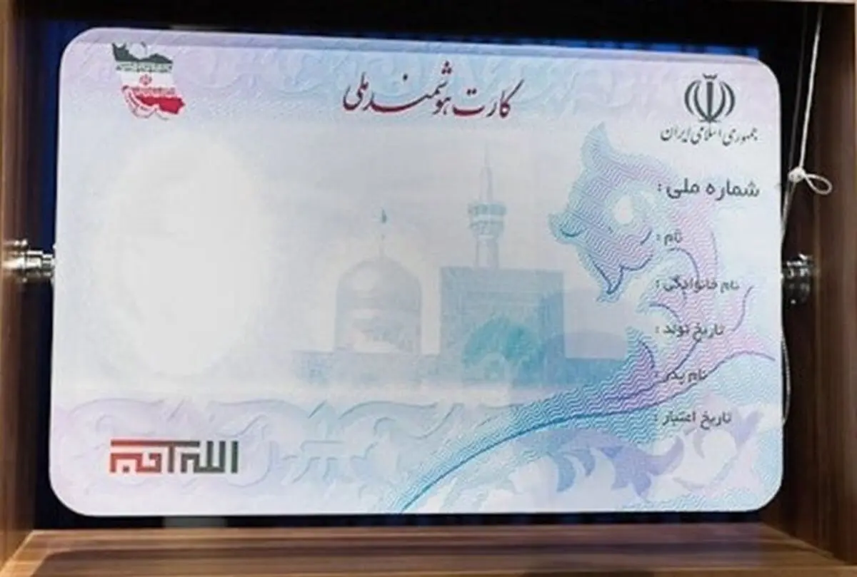 تعویض کارت ملی در روستاهای گلپایگان با کمک تیم سیار انجام می شود