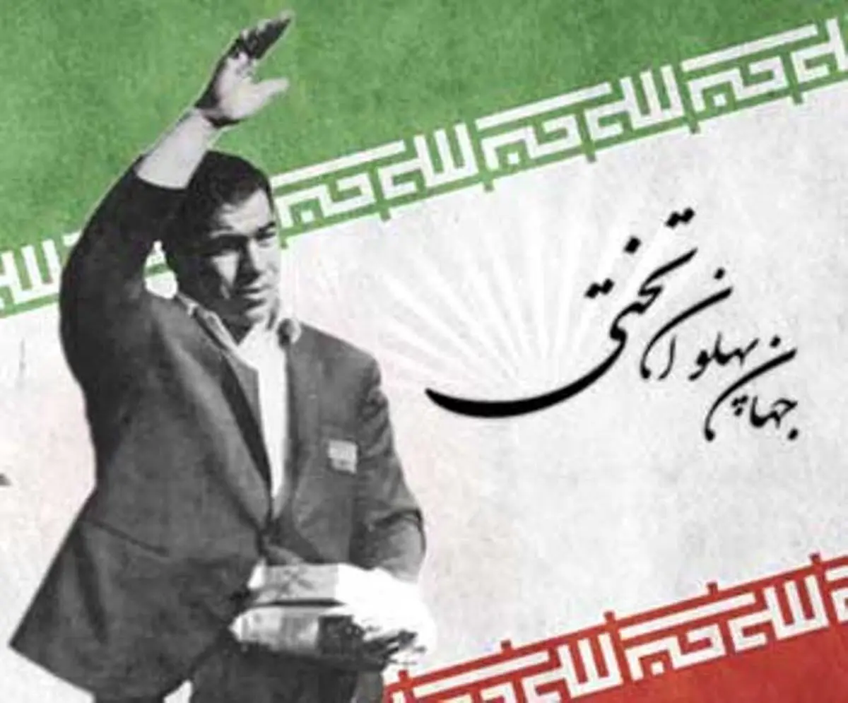 پخش سریالی از زندگی جهان پهلوان تختی