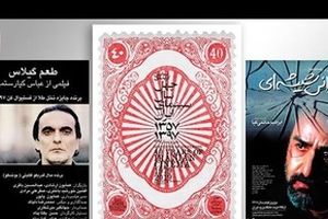 اکران 2 فیلم محبوب و نوستالژیک سینمای ایران در موزه سینما