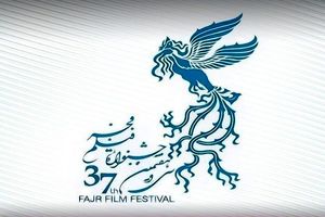 تعطیلی ۲ روزه جشنواره فیلم فجر در ایام فاطمیه