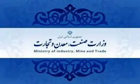 استاندار خراسان شمالی سرپرست جدید صمت خراسان شمالی را اخراج کرد