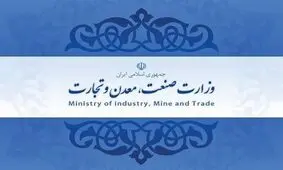 استاندار خراسان شمالی سرپرست جدید صمت خراسان شمالی را اخراج کرد