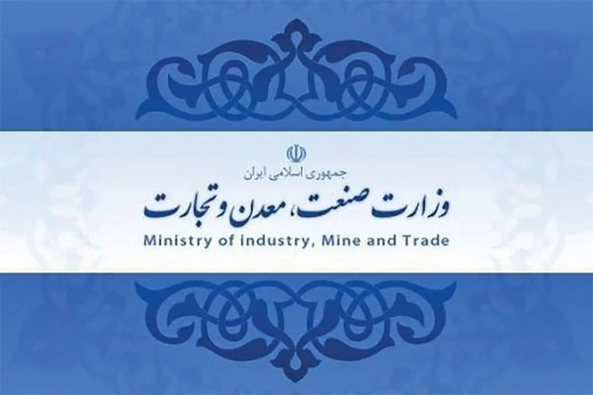 استاندار خراسان شمالی سرپرست جدید صمت خراسان شمالی را اخراج کرد