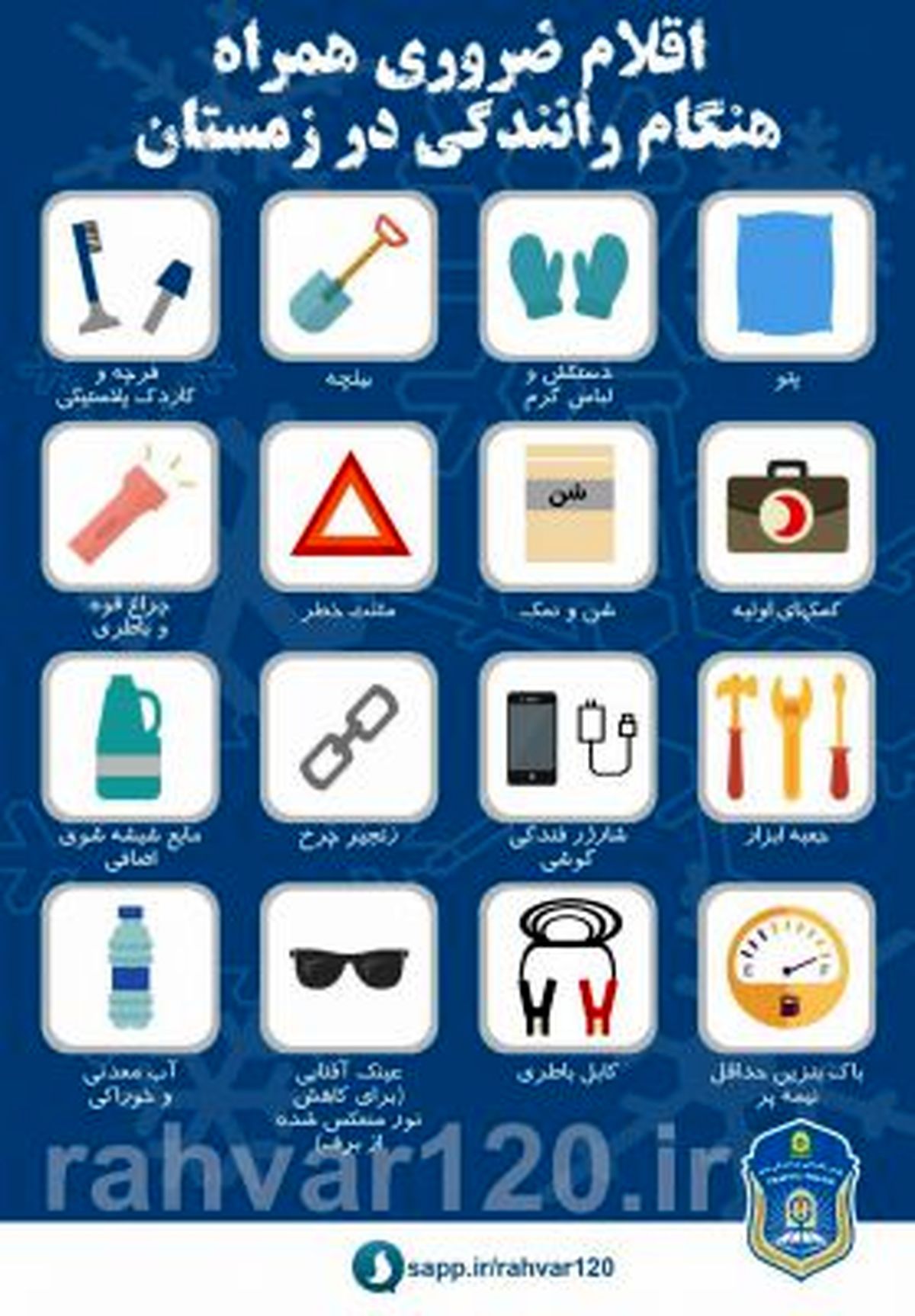 با همین فرمان رانندگی کنید/ توصیههای پلیس راهور به رانندگان در روزهای بارانی