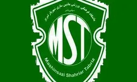 واکنش باشگاه ماشین سازی آراء کمیته انضباطی
