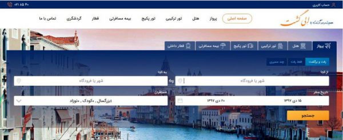 الی گشت با سام درخشانی کارش را آغاز کرد
