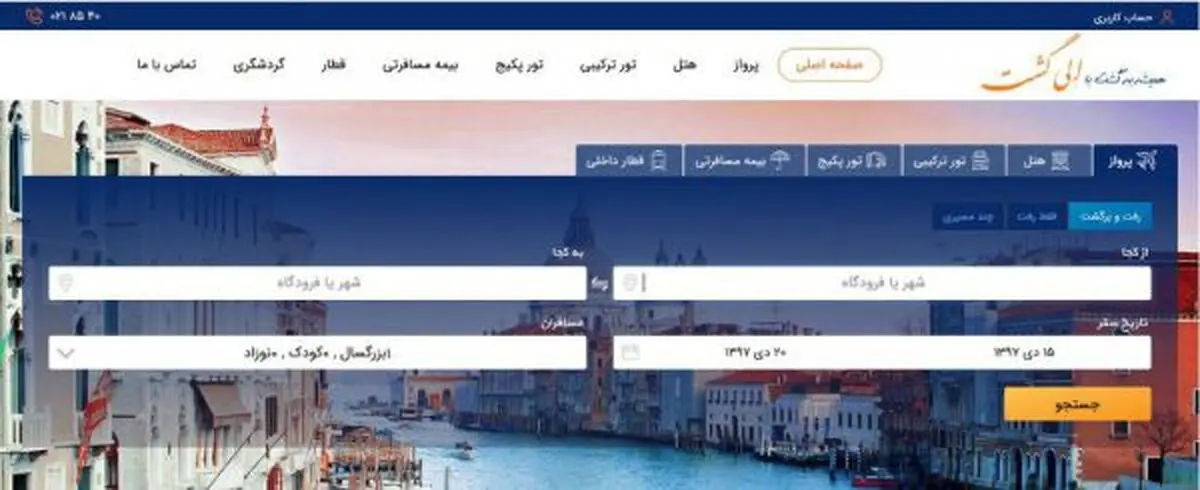 الی گشت با سام درخشانی کارش را آغاز کرد